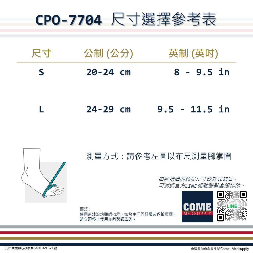 【Aergo】拇趾外翻矯正護套(CPO-7704)(拇指保護/兩側樞紐式支撐片設計/可拆式小指套設計/透氣網布)-細節圖5