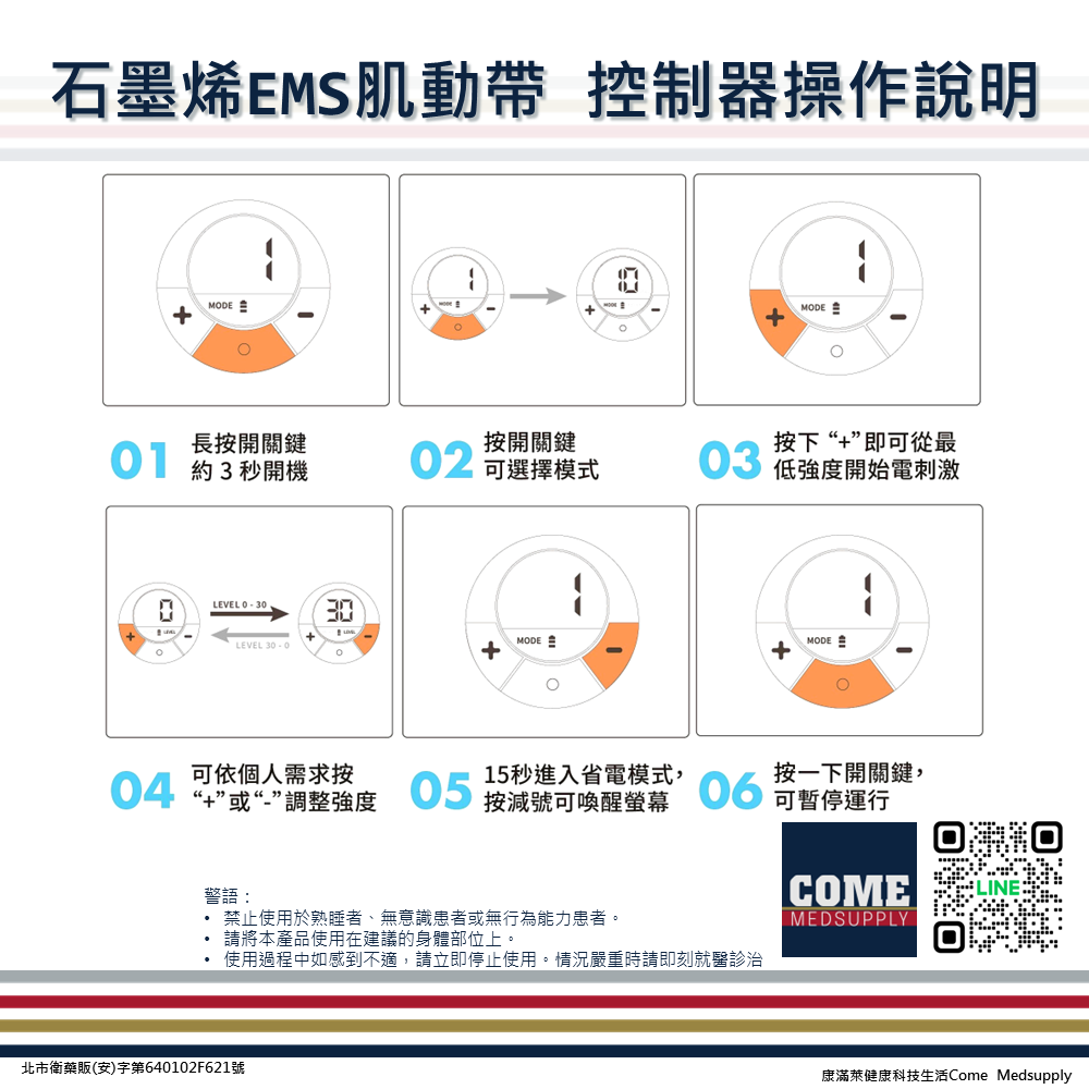 【iQmax】EMS石墨烯肌動帶(肌肉刺激加強訓練復健按摩/EMS健身無線控制器/乾式電極/智慧紡織)-細節圖8