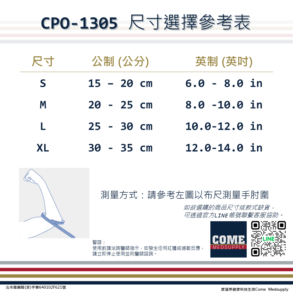 【EuniceMed】竹炭針織護肘(CPO-1305)(肘關節透氣保護)-細節圖4