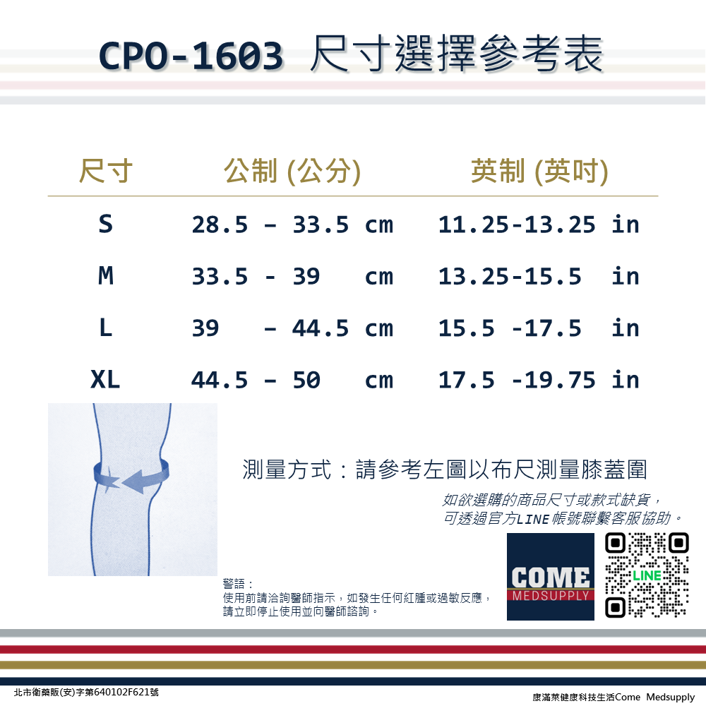 【EuniceMed】竹炭針織護膝(CPO-1603)(膝蓋關節透氣保護)-細節圖4