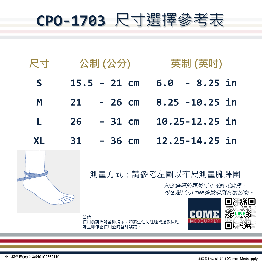 【EuniceMed】竹炭針織護踝(CPO-1703)(腳踝關節透氣保護)-細節圖4