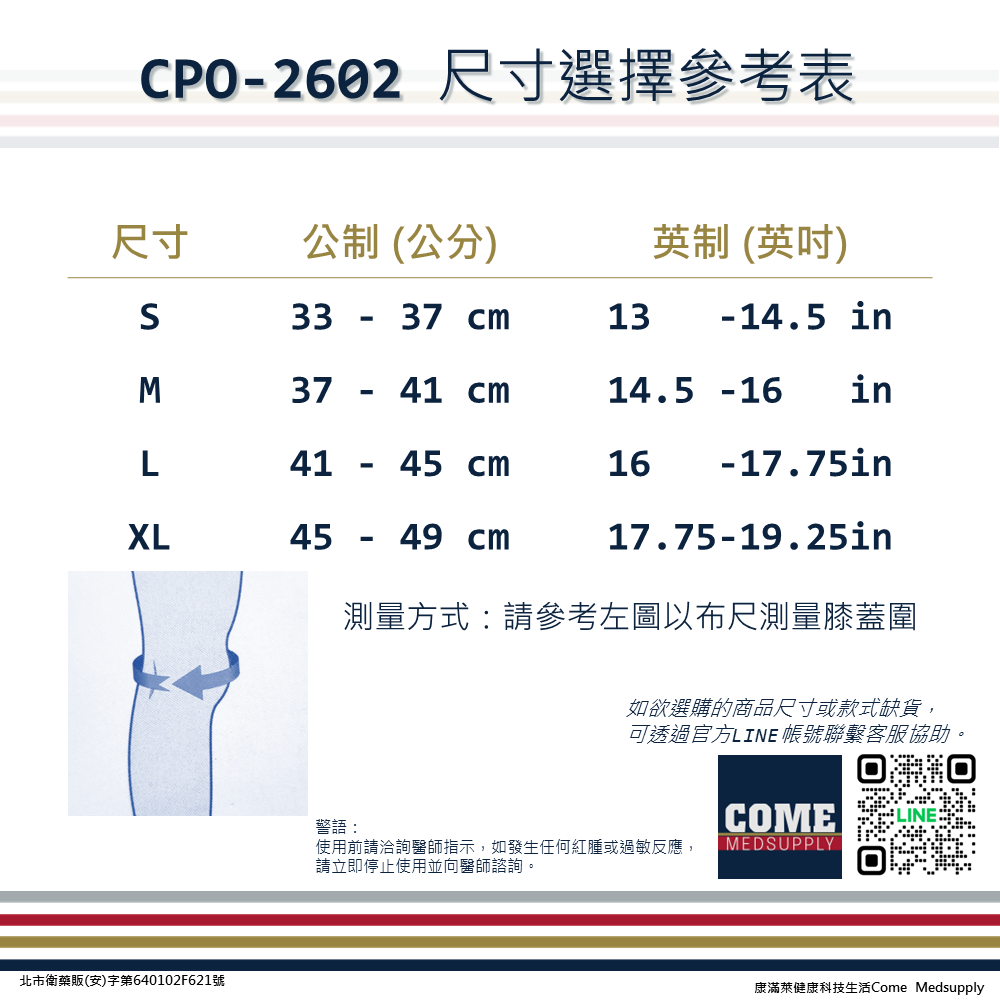 【EuniceMed】支撐型護膝(CPO-2602)(膝蓋髕骨橡膠固定墊/兩側支撐轉軸)-細節圖4