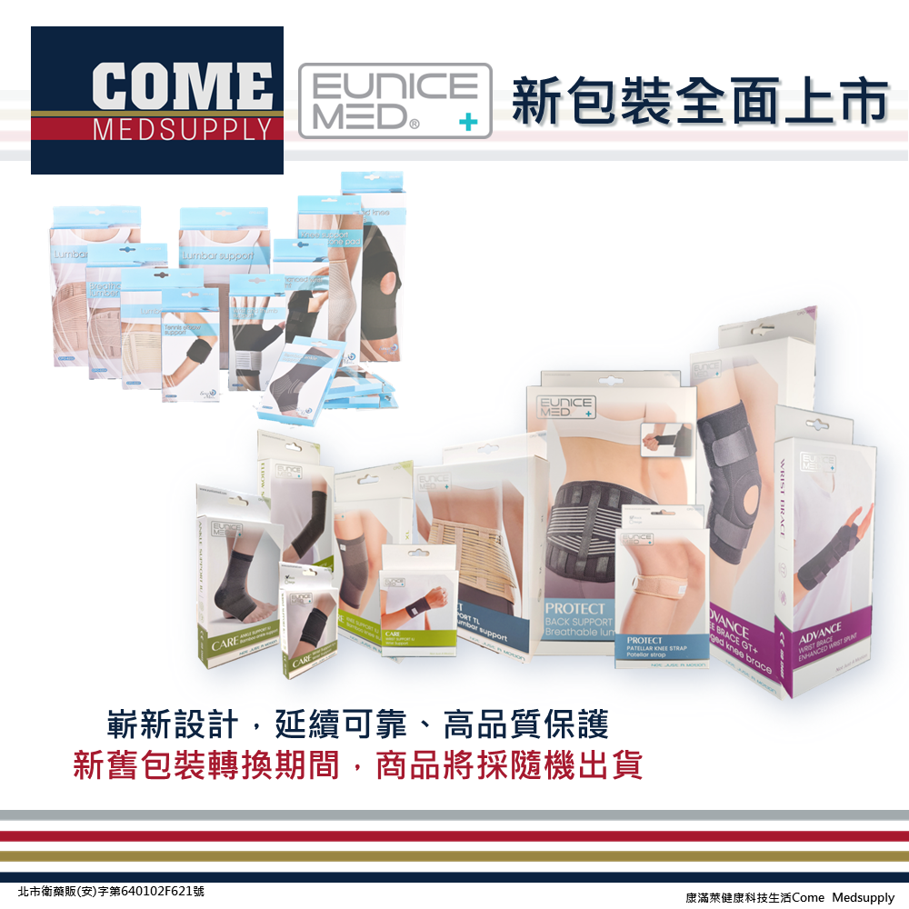 【EuniceMed】支撐型護膝(CPO-2602)(膝蓋髕骨橡膠固定墊/兩側支撐轉軸)-細節圖7