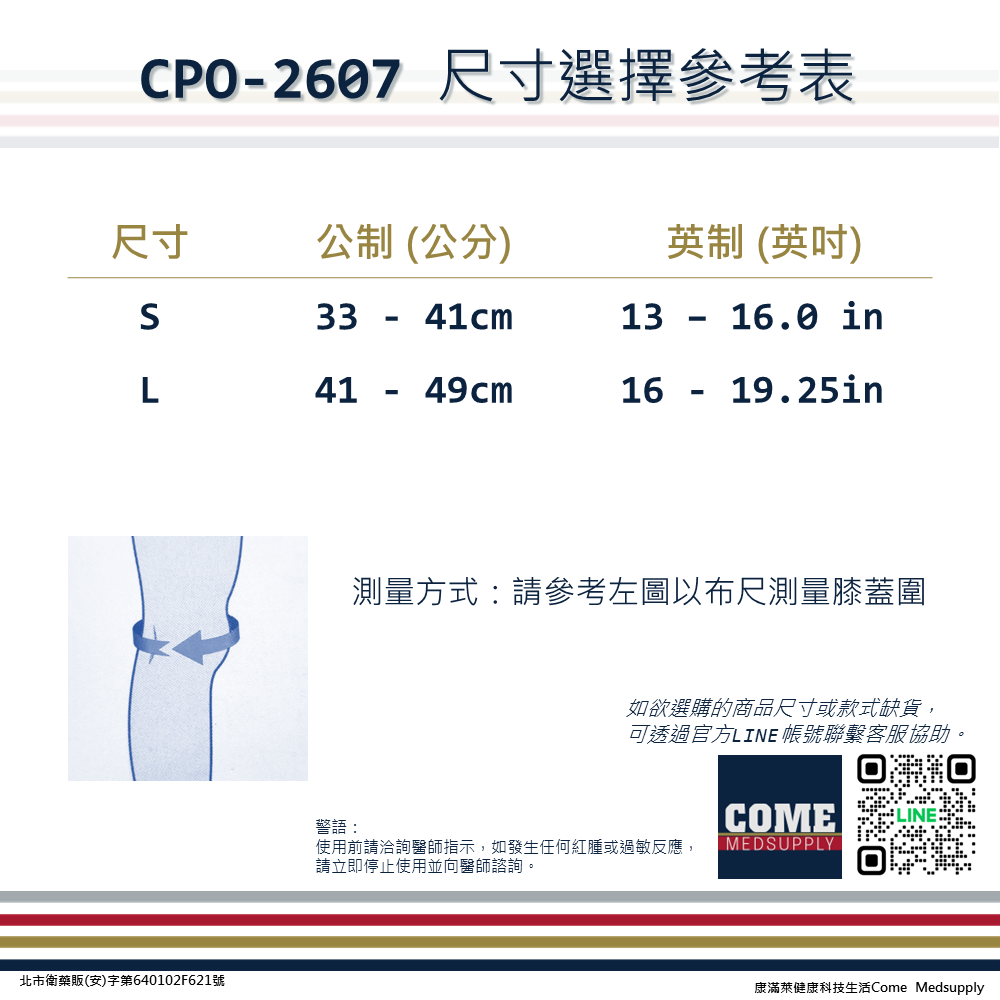 【EuniceMed】髕骨固定型護膝(CPO-2607)(兩側扁彈簧支撐/矽膠墊片/魔鬼氈綁帶)-細節圖4