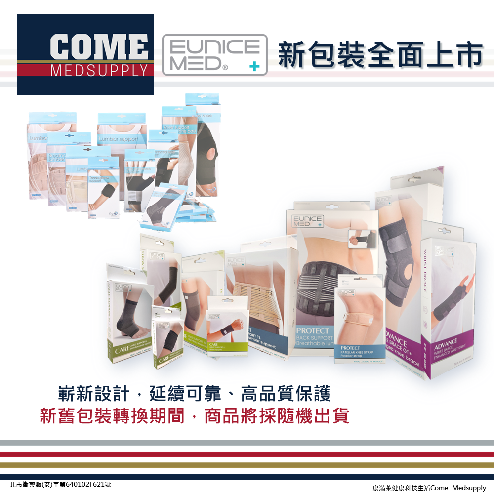 【EuniceMed】髕骨固定型護膝(CPO-2607)(兩側扁彈簧支撐/矽膠墊片/魔鬼氈綁帶)-細節圖7