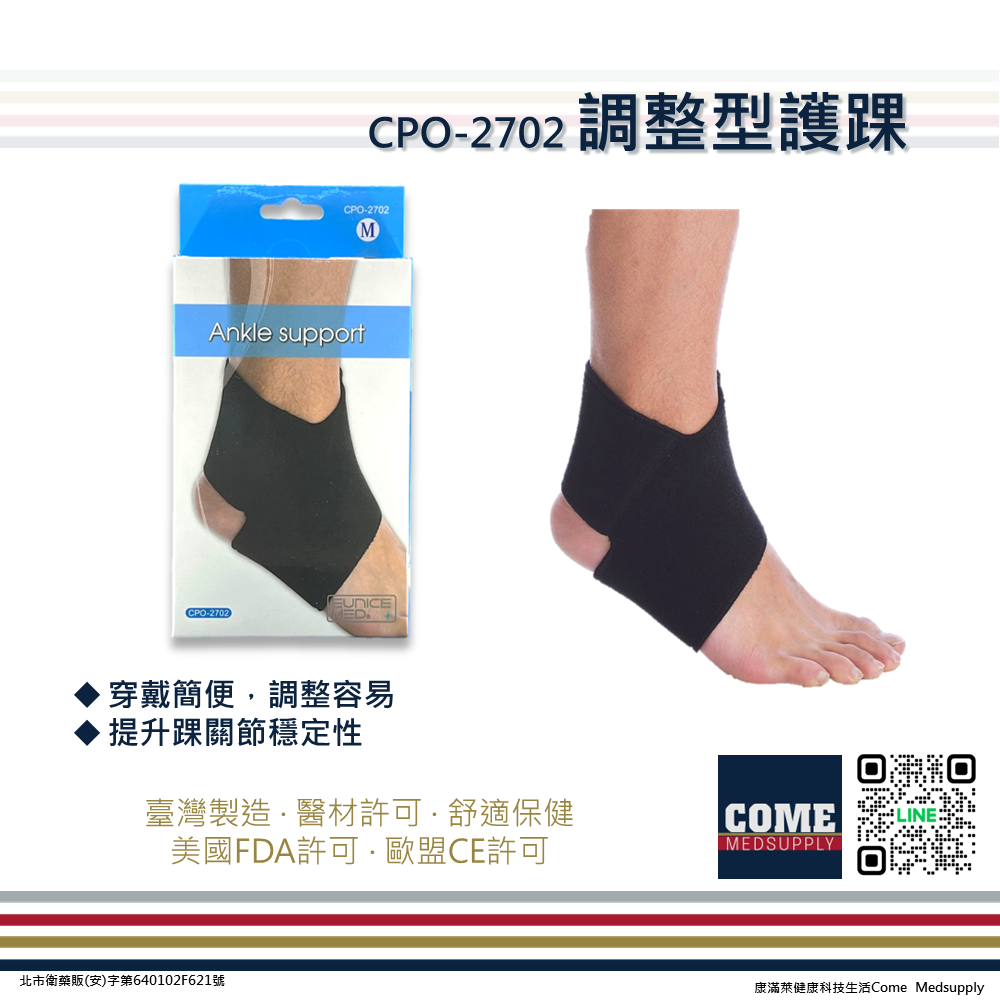 【EuniceMed】調整型護踝(CPO-2702)(交叉彈性綁帶/腳踝關節保護/透氣露腳跟設計)-細節圖3