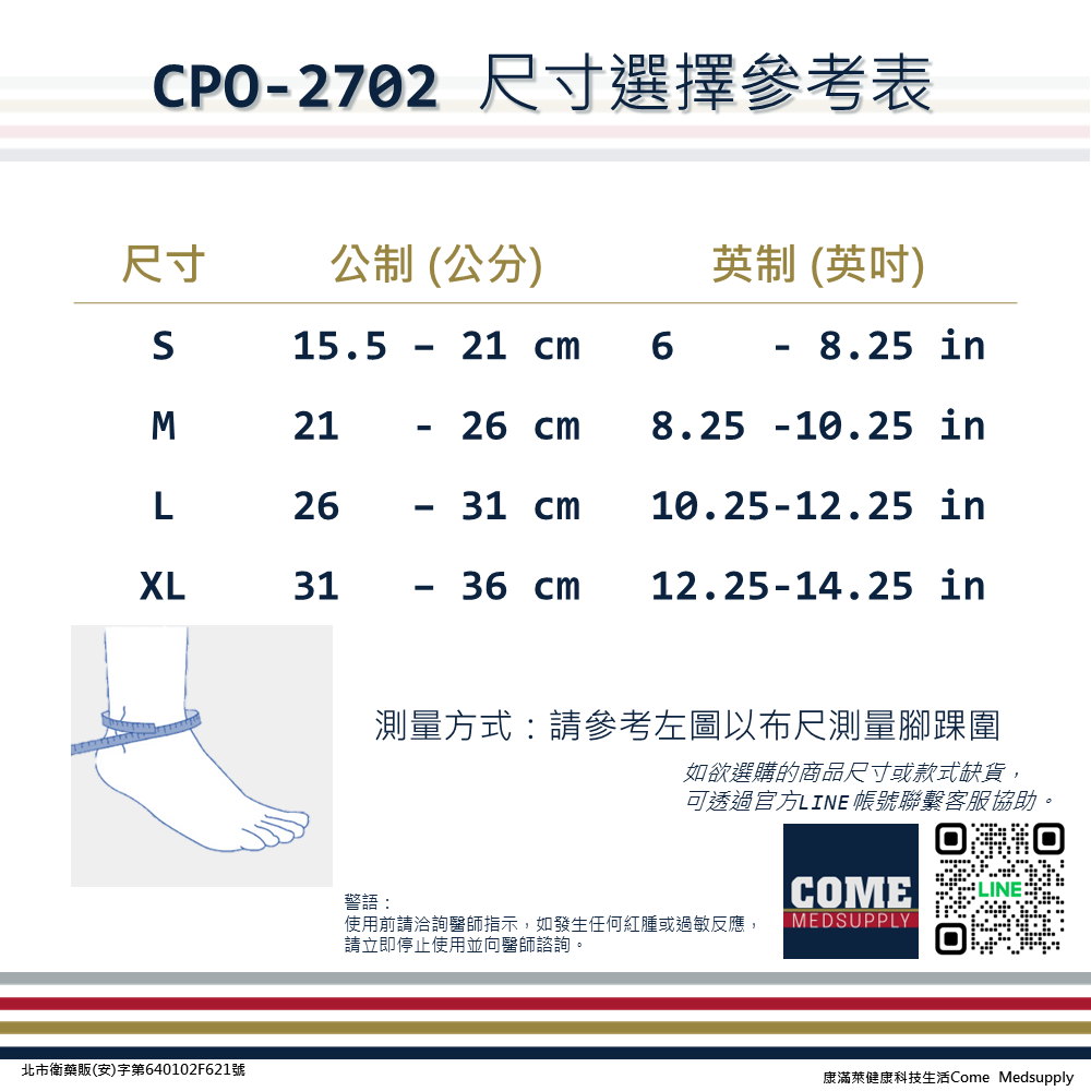 【EuniceMed】調整型護踝(CPO-2702)(交叉彈性綁帶/腳踝關節保護/透氣露腳跟設計)-細節圖4