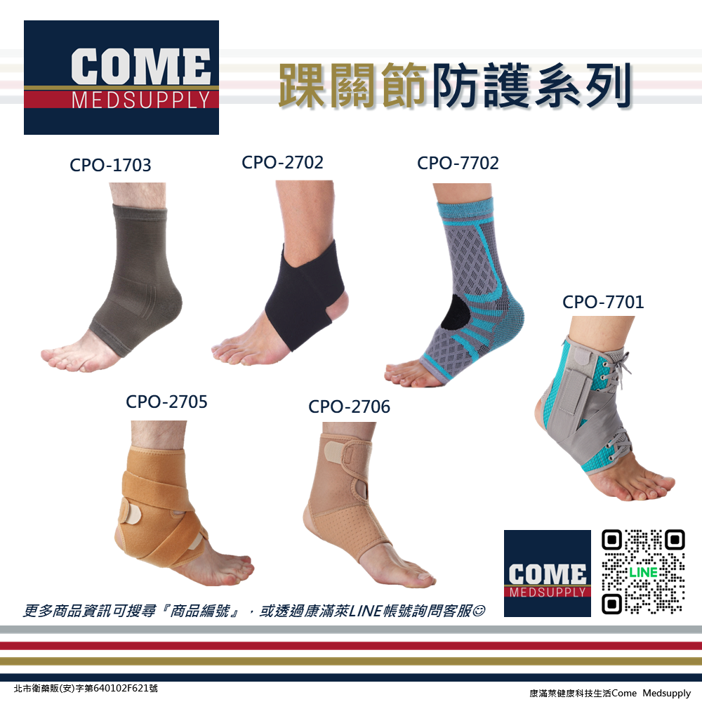 【EuniceMed】調整型護踝(CPO-2702)(交叉彈性綁帶/腳踝關節保護/透氣露腳跟設計)-細節圖6