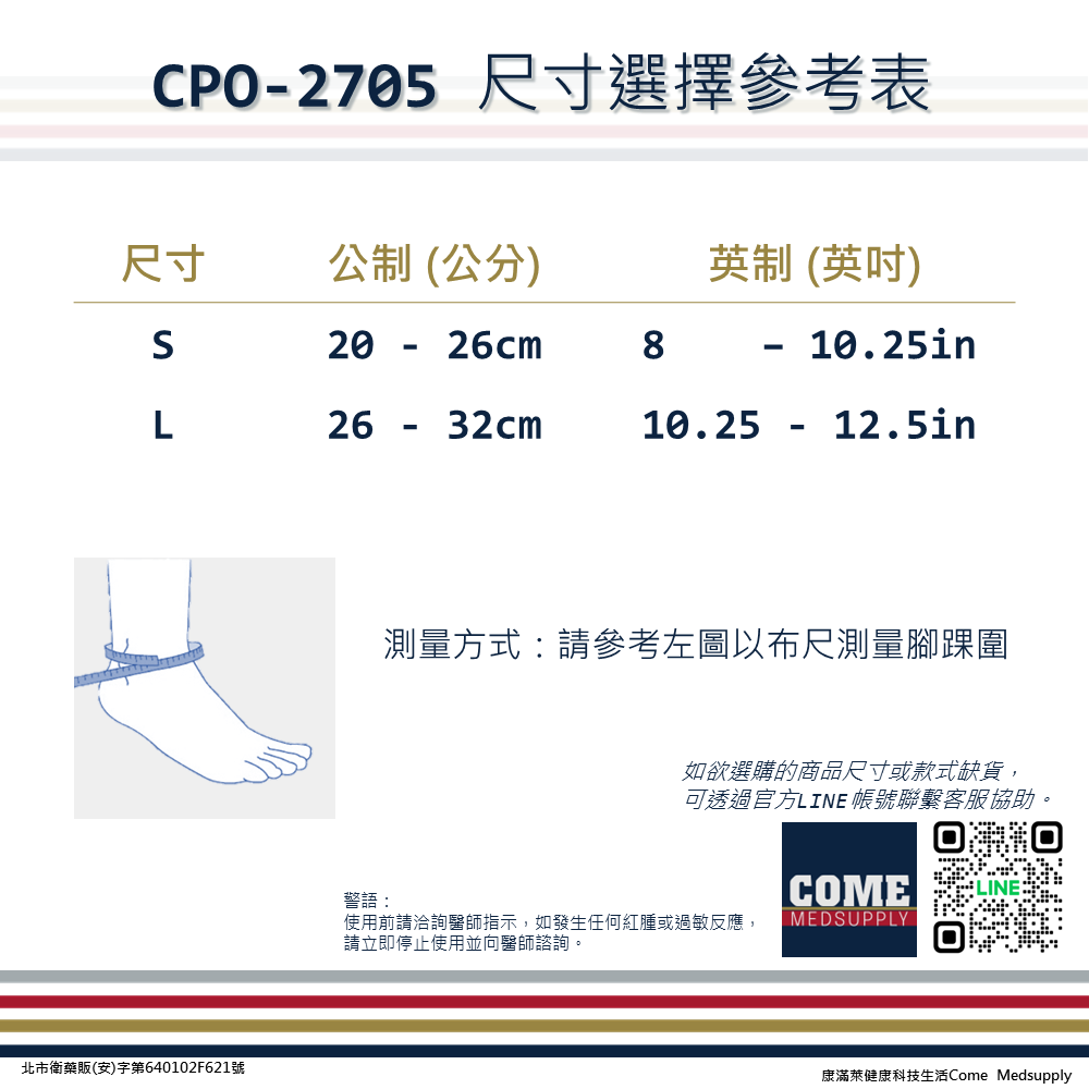 【EuniceMed】跟腱保護護踝(CPO-2705)(腳踝關節支撐保護/透氣綁帶腳跟保護墊設計)-細節圖4