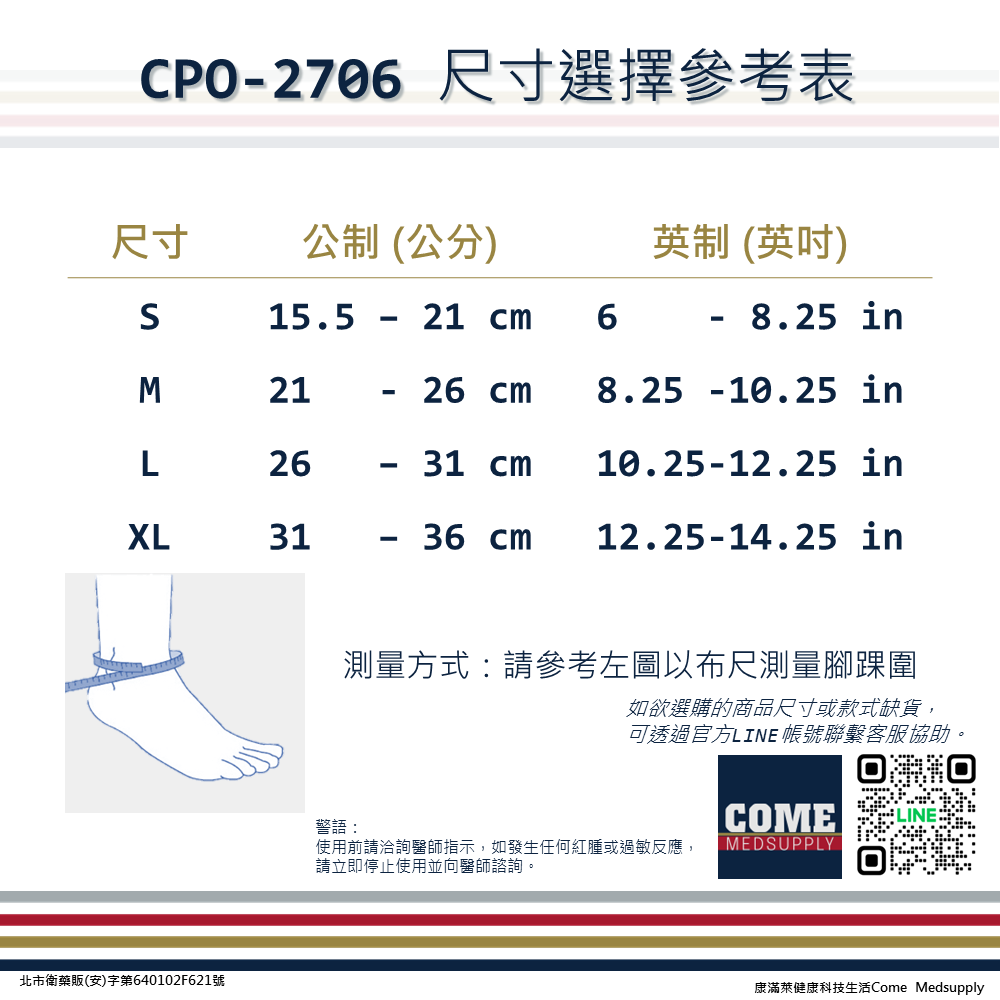 【EuniceMed】調整型護踝(CPO-2706)(腳踝關節支撐保護/透氣綁帶露腳跟設計)-細節圖4