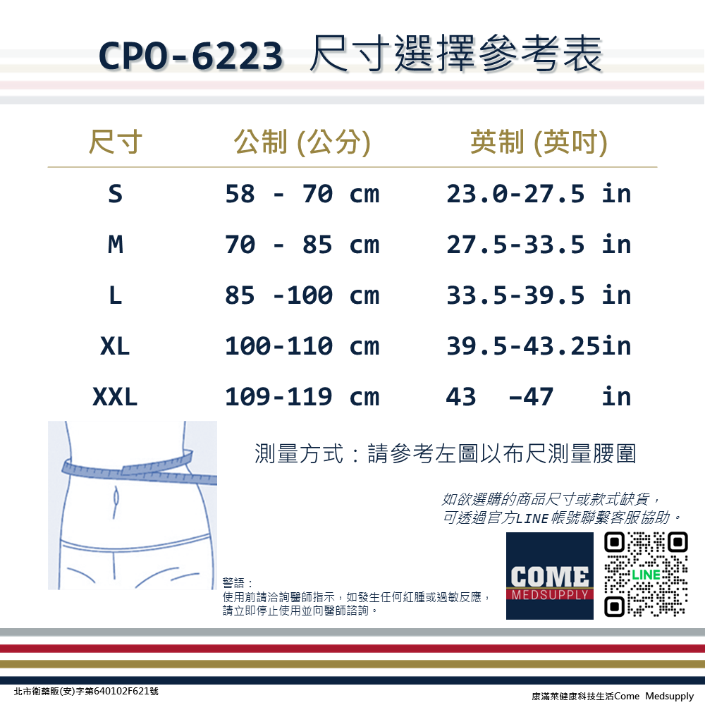 【EuniceMed】反拉透氣護腰帶(CPO-6223)(易拉省力設計/腰背固定支撐)-細節圖4