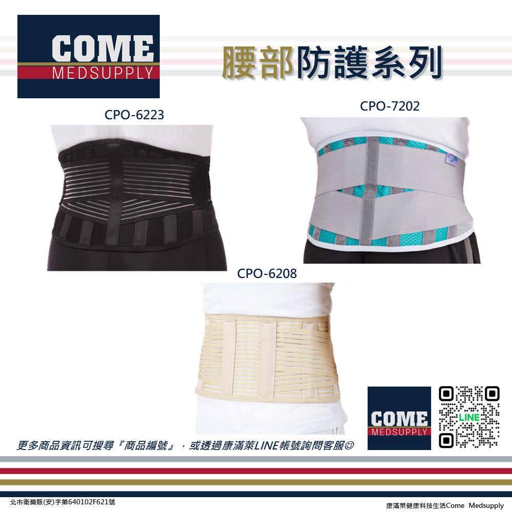 【EuniceMed】反拉透氣護腰帶(CPO-6223)(易拉省力設計/腰背固定支撐)-細節圖6