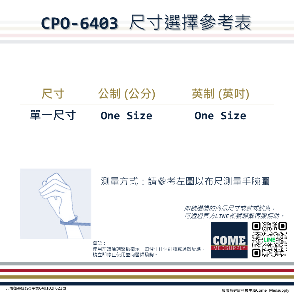 【EuniceMed】雙層護腕(CPO-6403)(反拉加壓綁帶設計/手腕關節保護套)-細節圖4