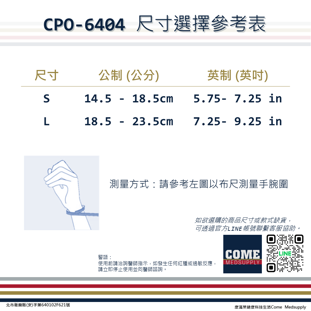 【EuniceMed】拇指固定護套(CPO-6404)(媽媽手/膚色手腕關節加大拇指保護)-細節圖4