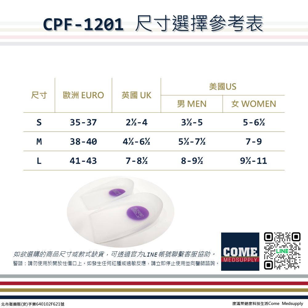 【EuniceMed】矽膠後跟墊(CPF-1201)(久站支撐 穩定加強 吸震 後腳跟 足跟 矽膠鞋墊)-細節圖5