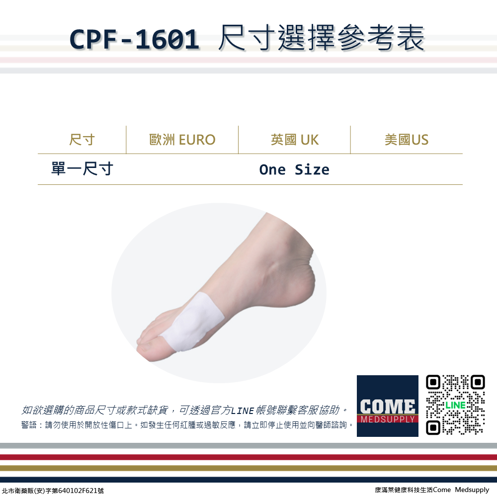 【EuniceMed】矽膠防繭防雞眼貼片(CPF-1601)(雞眼 硬繭 矽膠墊圈 貼布)-細節圖5