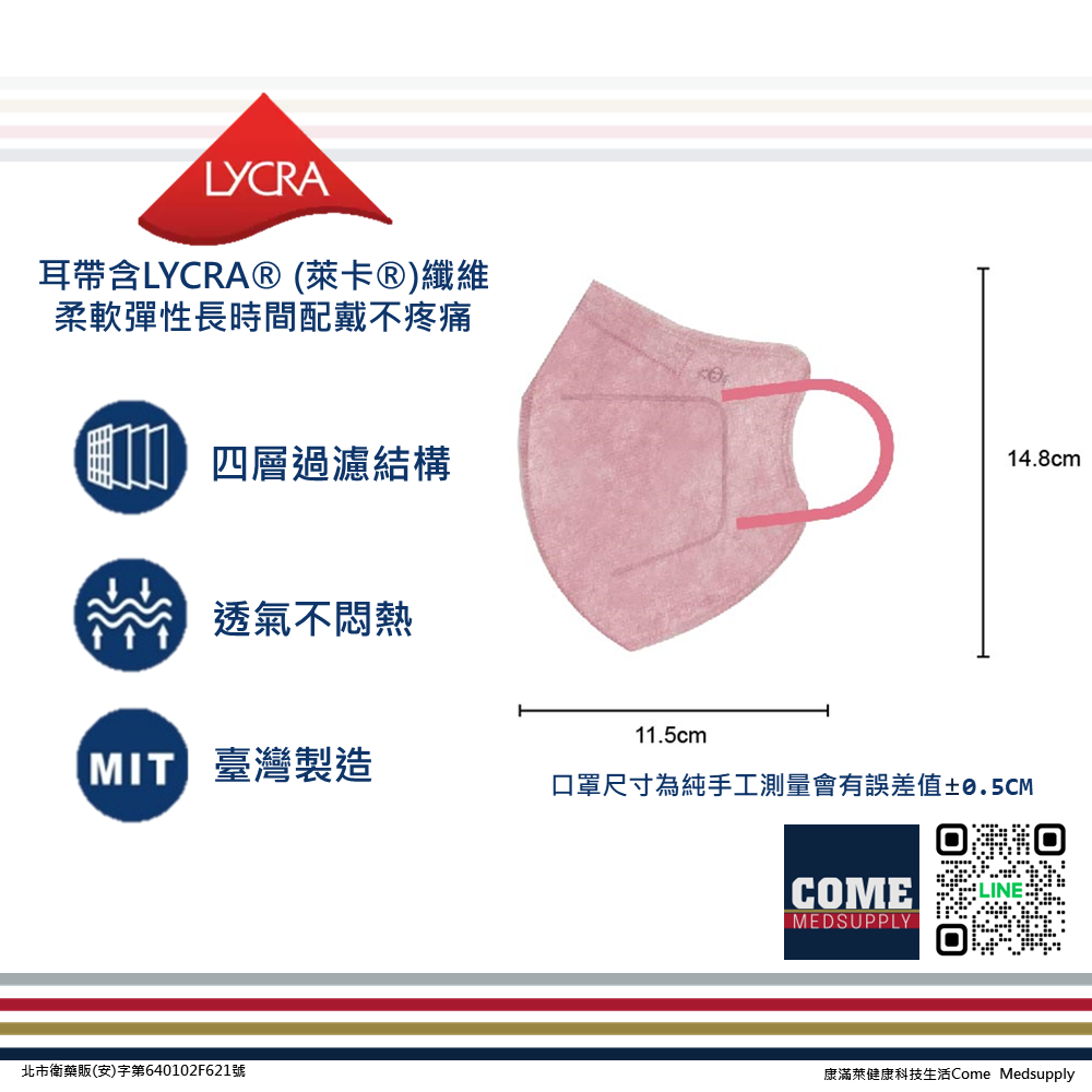 【宏瑋】4D立體醫療口罩(10入 丁香紫 未滅菌 萊卡耳帶 醫療級口罩 時尚版)-細節圖3