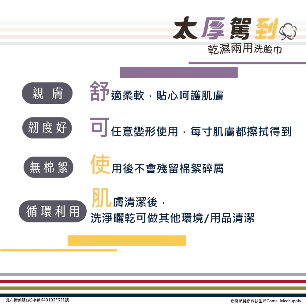 【宏瑋 太厚駕到】乾溼兩用洗臉巾(60抽 加厚 珍珠款 凸點水針紋 吸水 卸妝 清潔 保養)-細節圖4