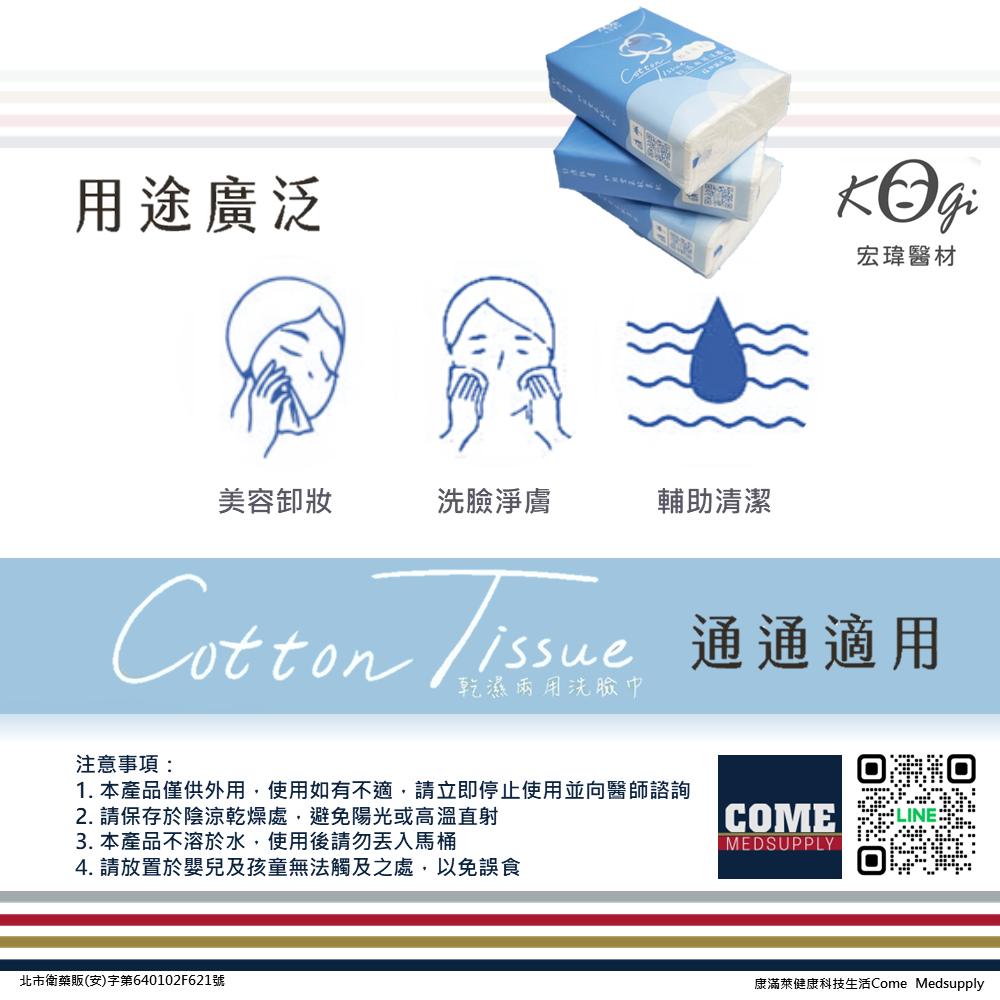 【宏瑋】乾濕兩用洗臉巾9抽輕柔隨身款(10包 旅行外出 植物纖維 卸妝 清潔 保養 親膚 隨手包)-細節圖3