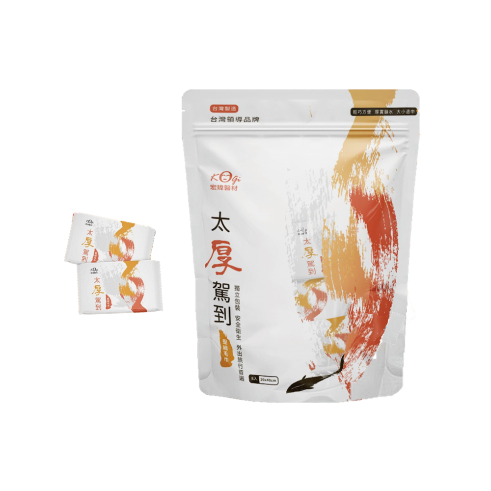 【宏瑋 太厚駕到】一次性壓縮毛巾(8入 壓縮巾 衛生 旅行外出 隨手包 清潔 保養 加厚)-細節圖2