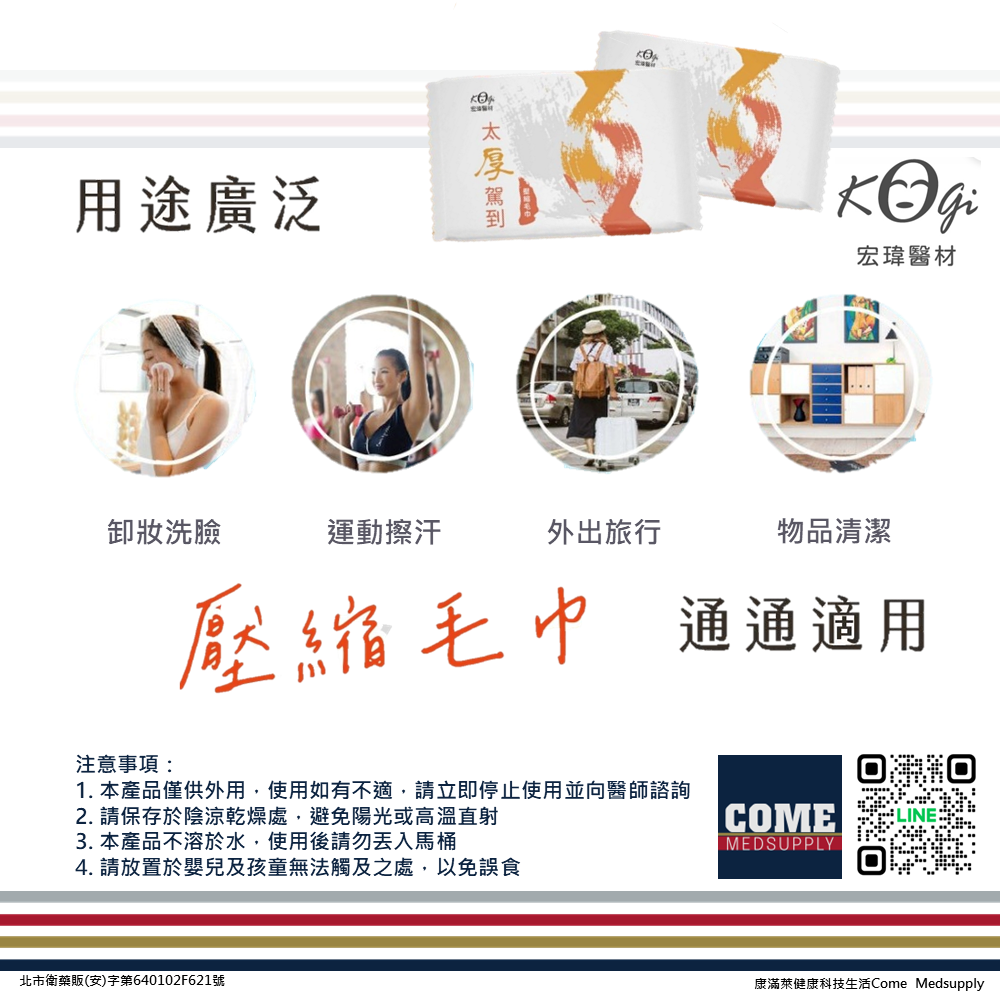 【宏瑋 太厚駕到】一次性壓縮毛巾(8入 壓縮巾 衛生 旅行外出 隨手包 清潔 保養 加厚)-細節圖3