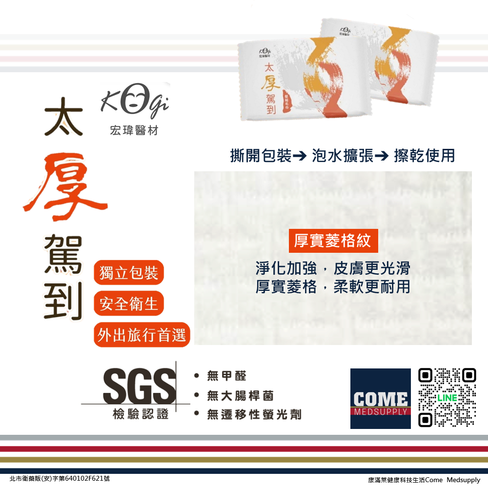 【宏瑋 太厚駕到】一次性壓縮毛巾(8入 壓縮巾 衛生 旅行外出 隨手包 清潔 保養 加厚)-細節圖4