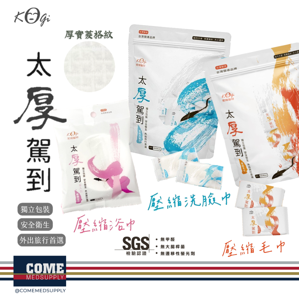 【宏瑋 太厚駕到】一次性壓縮毛巾(8入 壓縮巾 衛生 旅行外出 隨手包 清潔 保養 加厚)-細節圖6