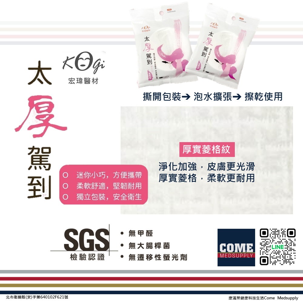 【宏瑋 太厚駕到】一次性壓縮浴巾(1入 壓縮巾 衛生 旅行外出 隨手包 清潔 保養 加厚)-細節圖4