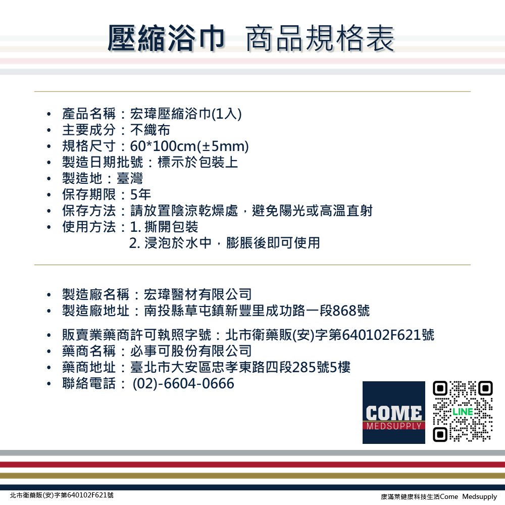 【宏瑋 太厚駕到】一次性壓縮浴巾(1入 壓縮巾 衛生 旅行外出 隨手包 清潔 保養 加厚)-細節圖5