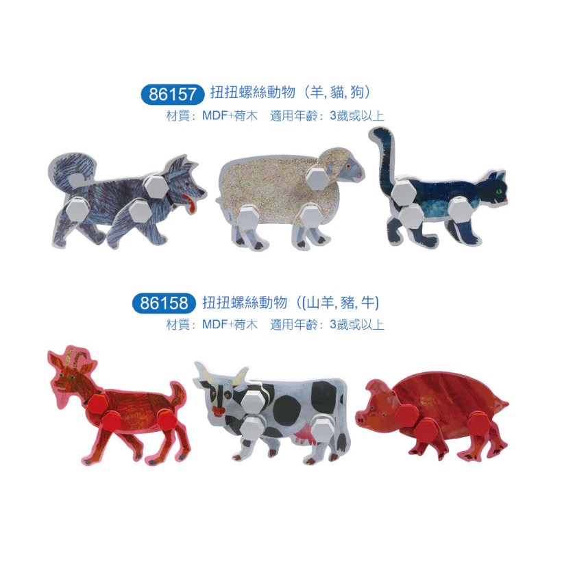 Eric Carle 艾瑞卡爾 《好餓的毛毛蟲》 動物拼裝組 螺絲木頭玩具🐑🐷🐄🐺🐱-細節圖2