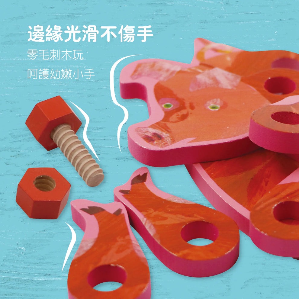 Eric Carle 艾瑞卡爾 《好餓的毛毛蟲》 動物拼裝組 螺絲木頭玩具🐑🐷🐄🐺🐱-細節圖5