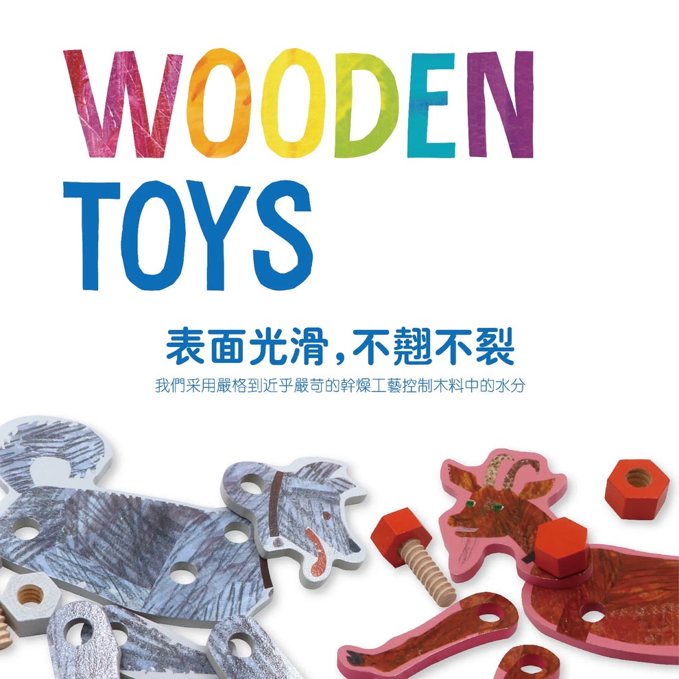 Eric Carle 艾瑞卡爾 《好餓的毛毛蟲》 動物拼裝組 螺絲木頭玩具🐑🐷🐄🐺🐱-細節圖6