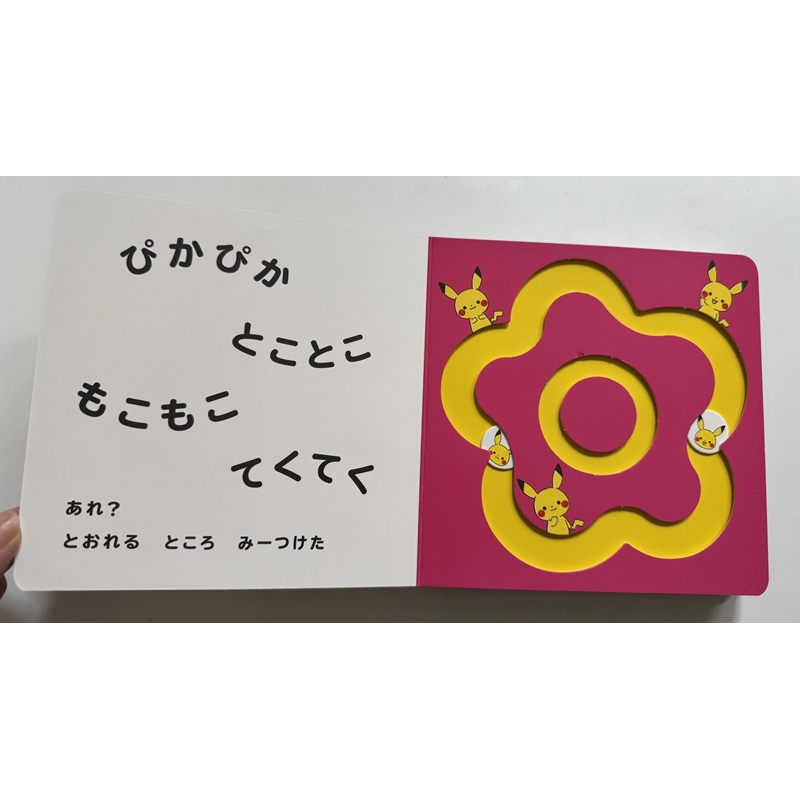 日文硬頁書 寶可夢 皮卡丘 滑動 機關書 轉轉書 撕不爛 小學館 全腦開發-細節圖4