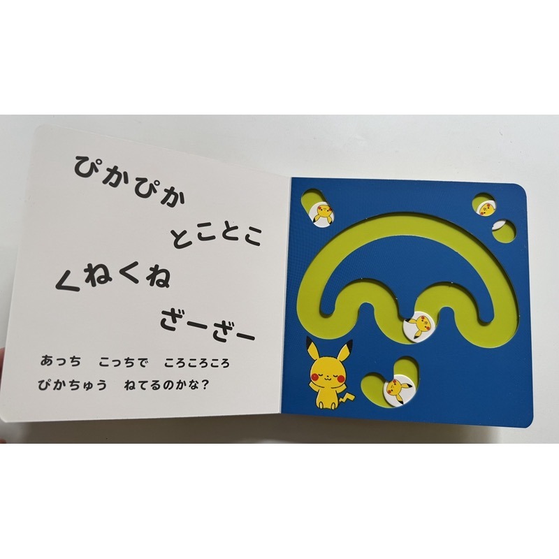 日文硬頁書 寶可夢 皮卡丘 滑動 機關書 轉轉書 撕不爛 小學館 全腦開發-細節圖5