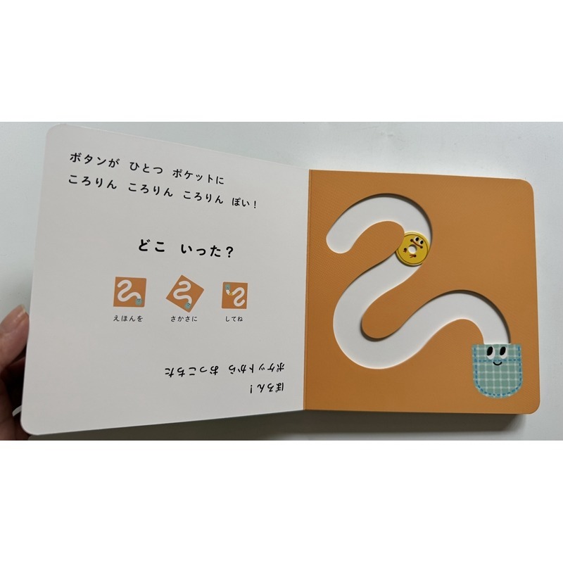 日語 球球轉轉 ころりんぽい 滑動機關書 硬頁書 手眼訓練 早教啟蒙-細節圖2