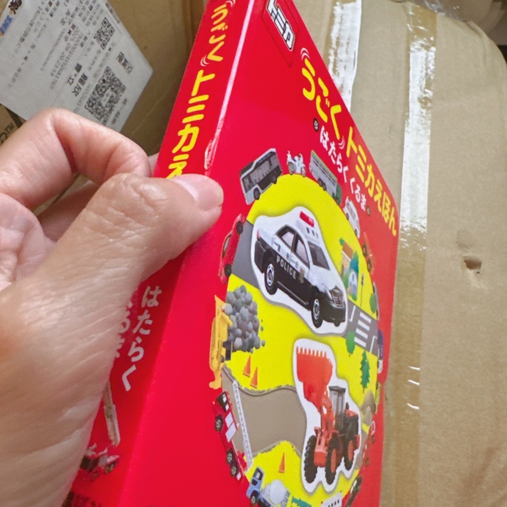 🚗【正版日文書】Tomica 機關操作書📚低幼硬頁書 手指轉轉 滑動機關書 小汽車 軌道書-細節圖2