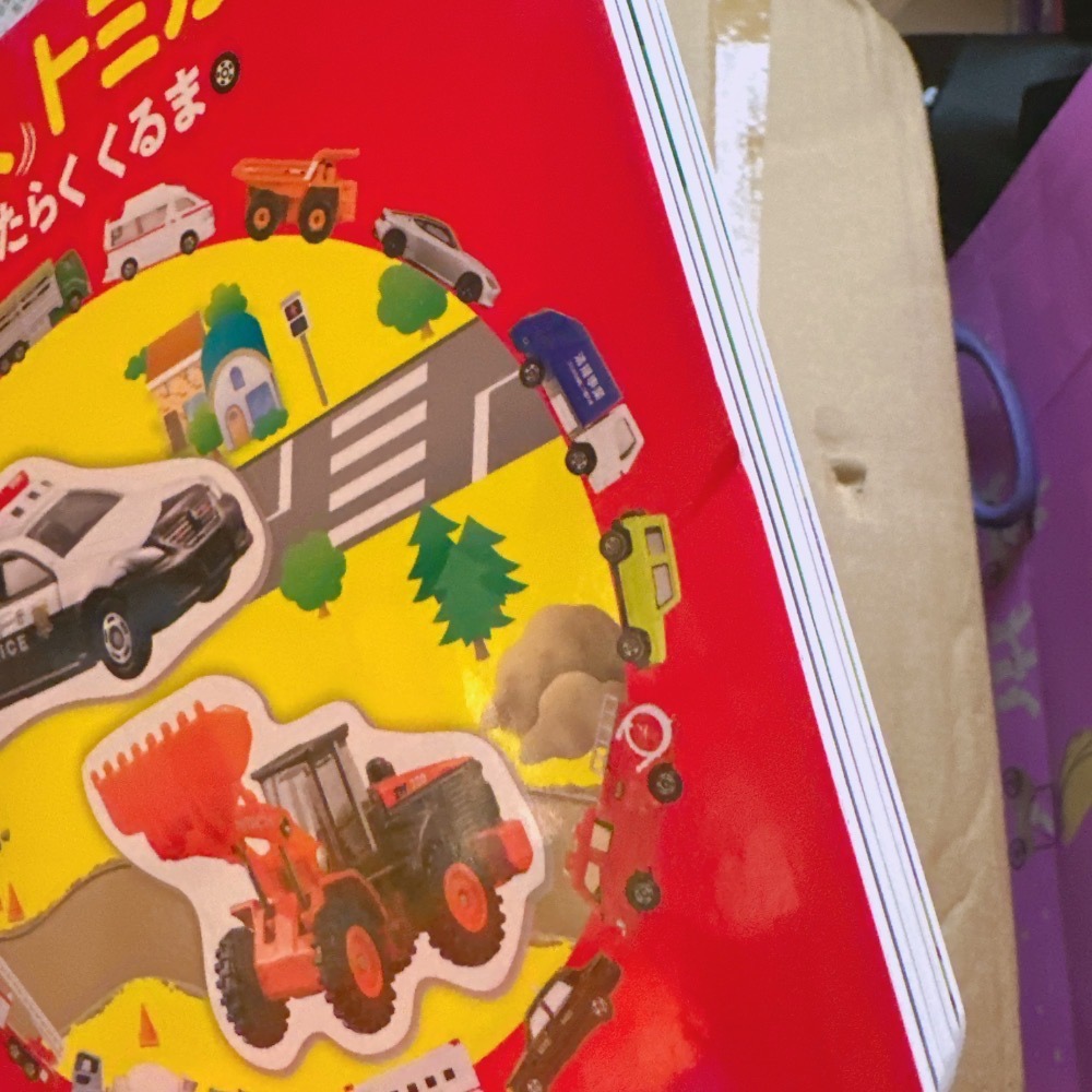 🚗【正版日文書】Tomica 機關操作書📚低幼硬頁書 手指轉轉 滑動機關書 小汽車 軌道書-細節圖3