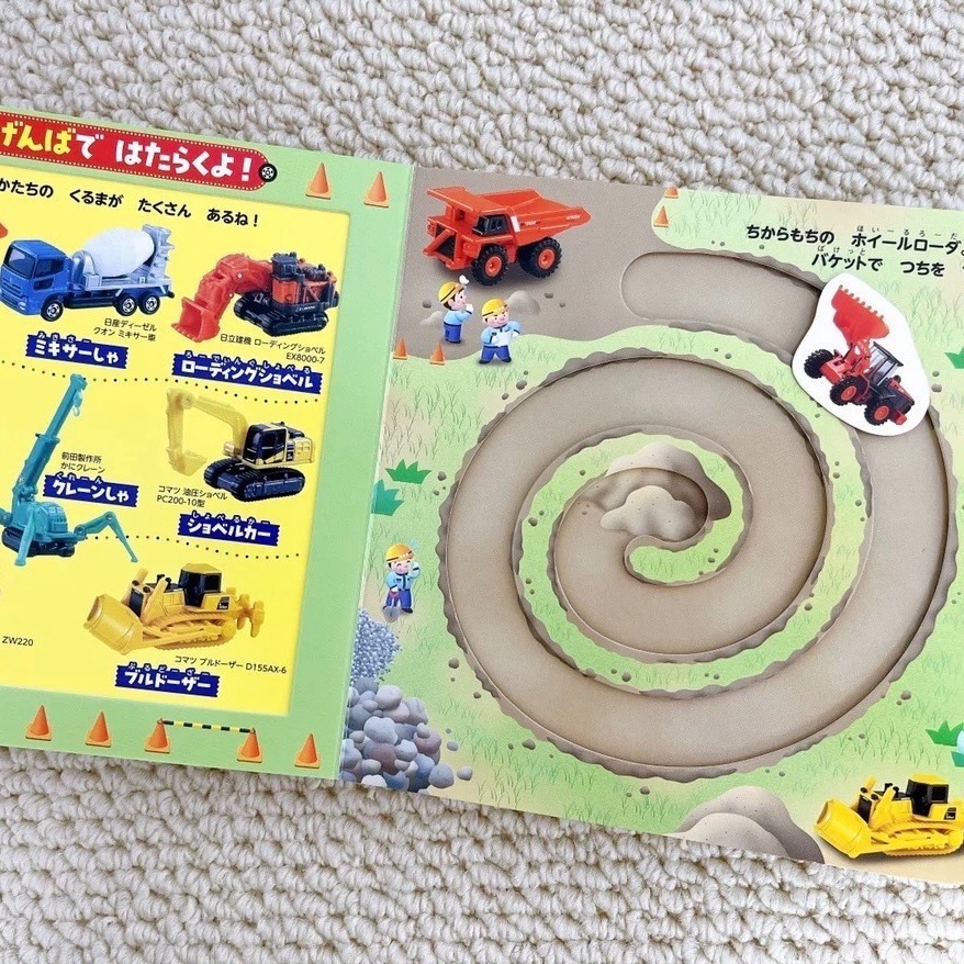 🚗【正版日文書】Tomica 機關操作書📚低幼硬頁書 手指轉轉 滑動機關書 小汽車 軌道書-細節圖6