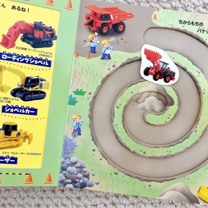🚗【正版日文書】Tomica 機關操作書📚低幼硬頁書 手指轉轉 滑動機關書 小汽車 軌道書-細節圖7
