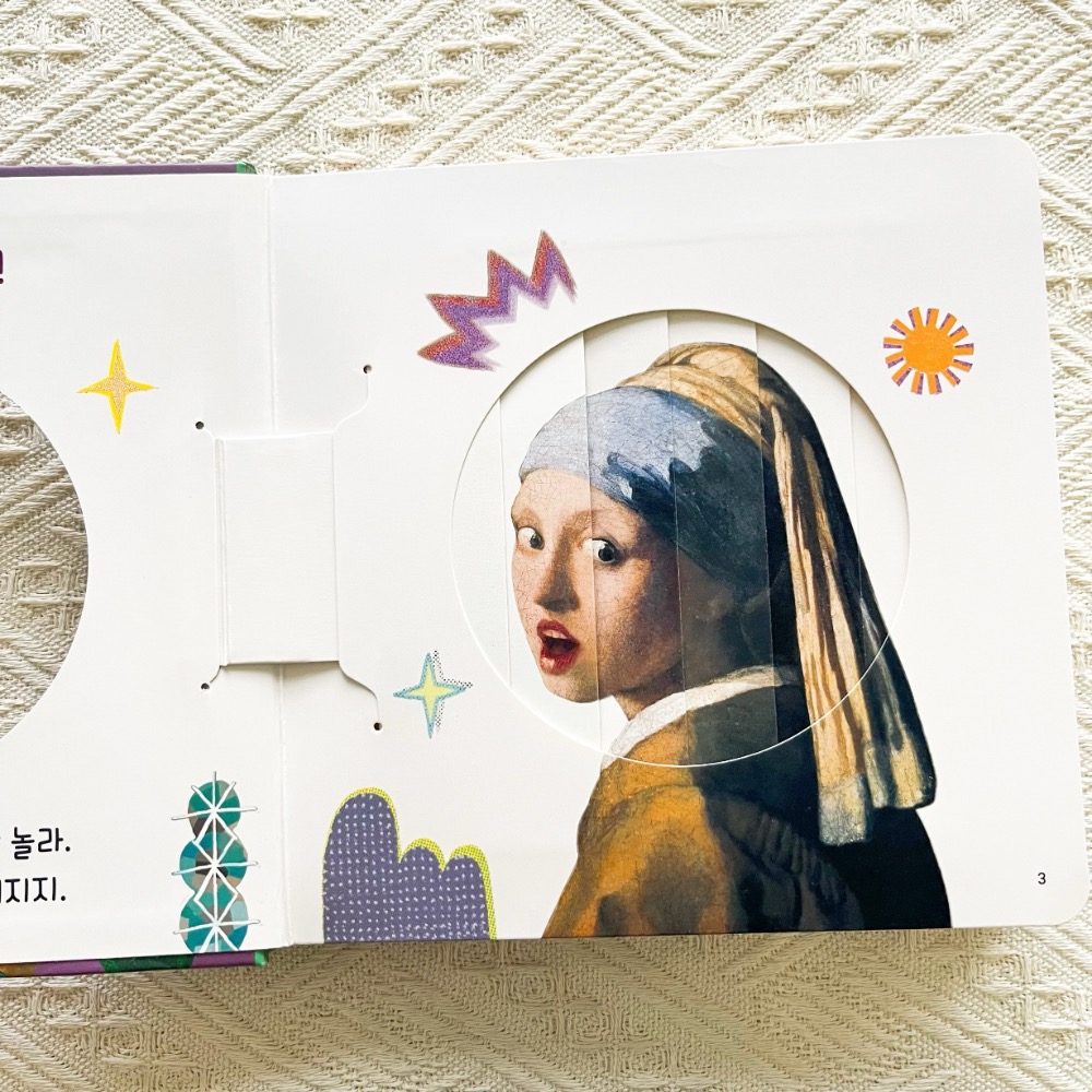 韓語】童書 幼兒繪本 抽拉書 互動        《기분이 어때?》百葉窗 變變書 硬頁書 情緒認知-細節圖2