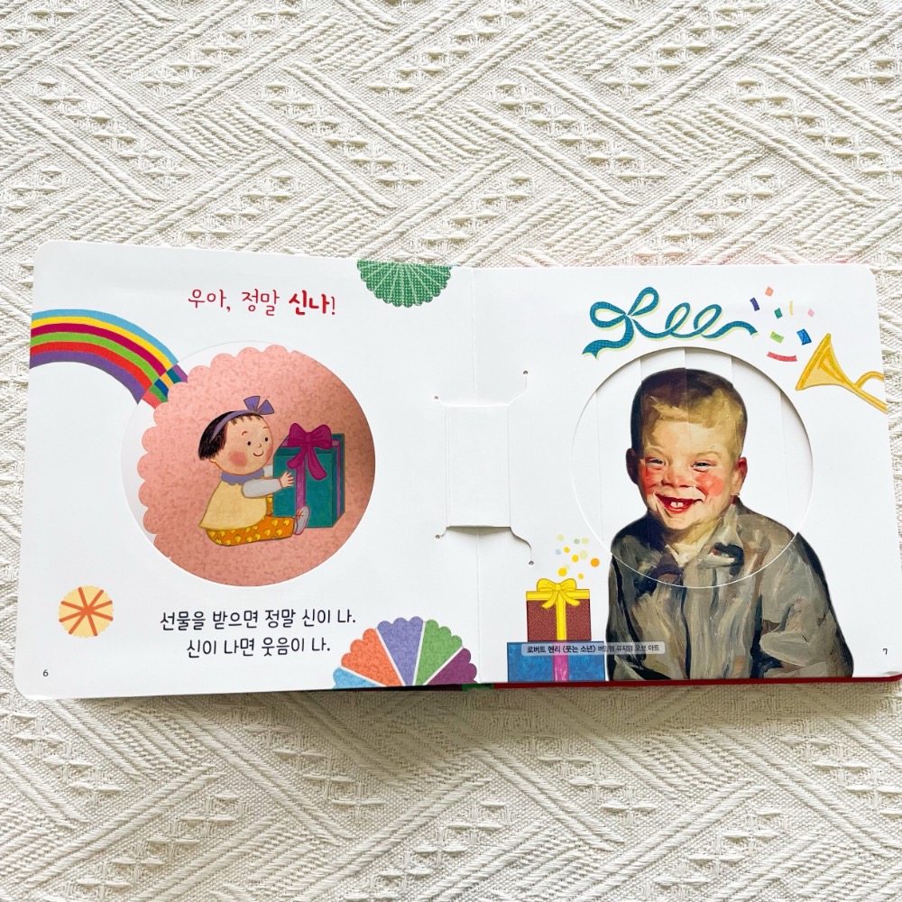 韓語】童書 幼兒繪本 抽拉書 互動        《기분이 어때?》百葉窗 變變書 硬頁書 情緒認知-細節圖3