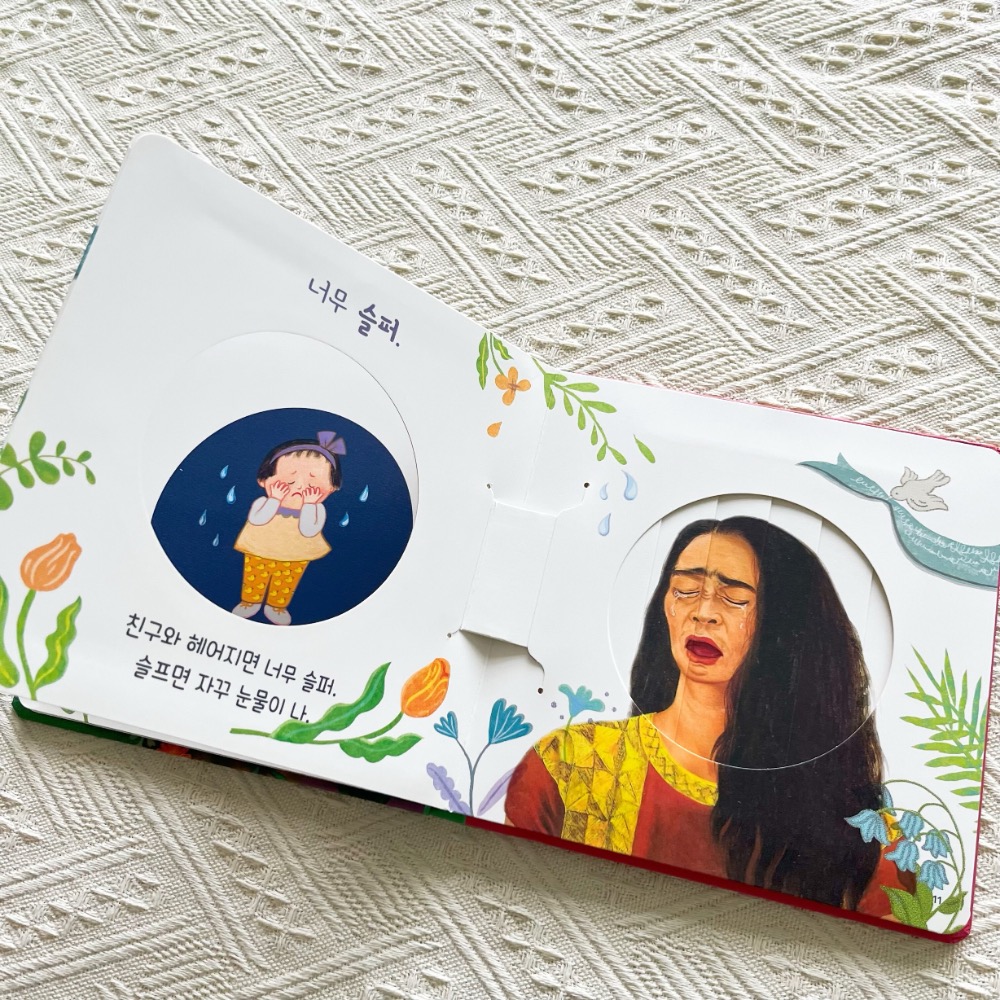 韓語】童書 幼兒繪本 抽拉書 互動        《기분이 어때?》百葉窗 變變書 硬頁書 情緒認知-細節圖5