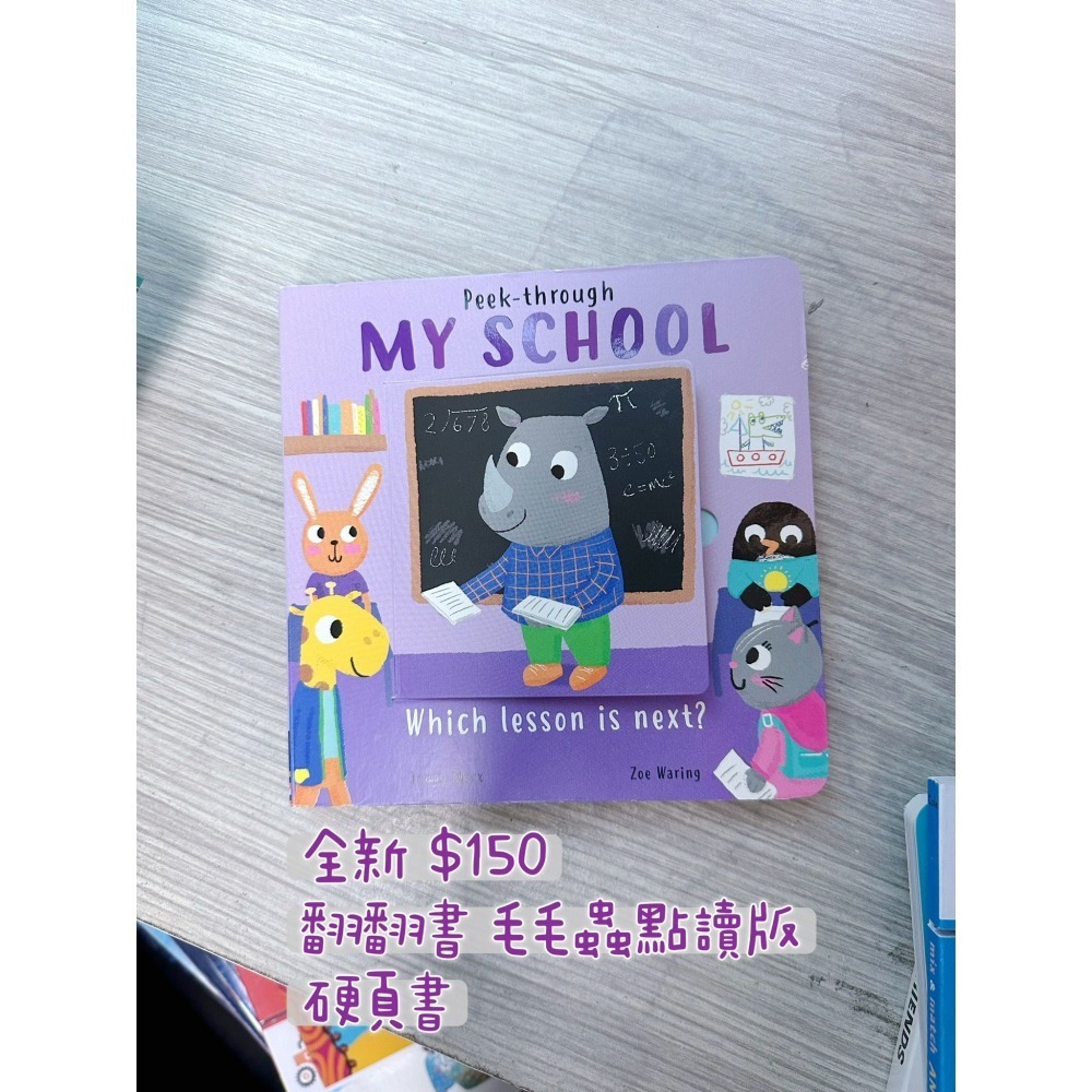 【英文】Peek-through My School｜翻翻洞洞書｜情境認知｜互動學習｜幼兒啟蒙｜硬頁書-細節圖2