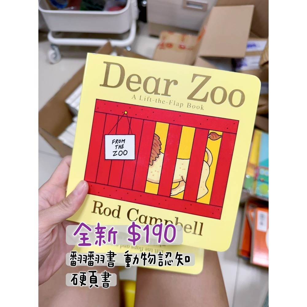 【英文】Dear Zoo｜翻翻書經典｜動物認知繪本｜互動學習｜幼兒啟蒙｜硬頁書-細節圖2