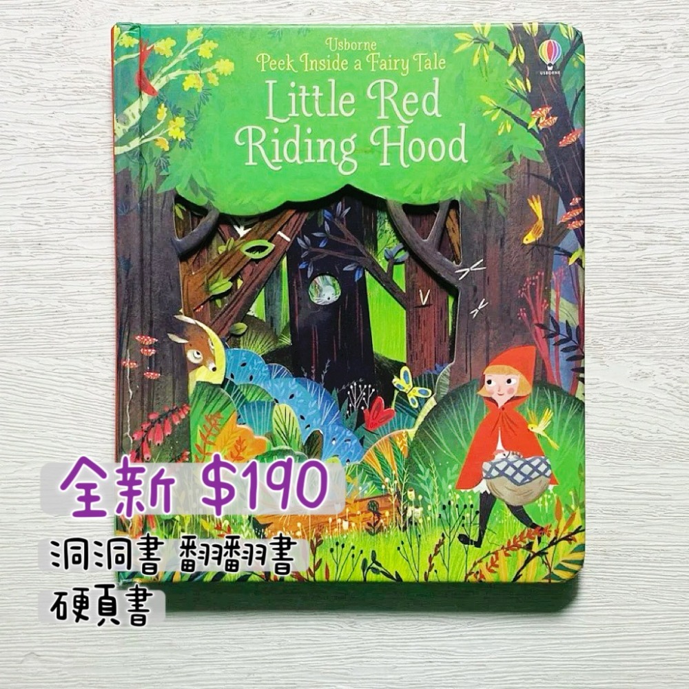 【英文】Little Red Riding Hood 小紅帽 洞洞書 翻翻書 Usborne童話繪本 硬頁書-細節圖2