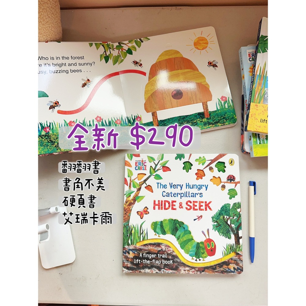【英文】The Very Hungry Caterpillar’s Hide & Seek 艾瑞卡爾 翻翻書 軌道書-細節圖2