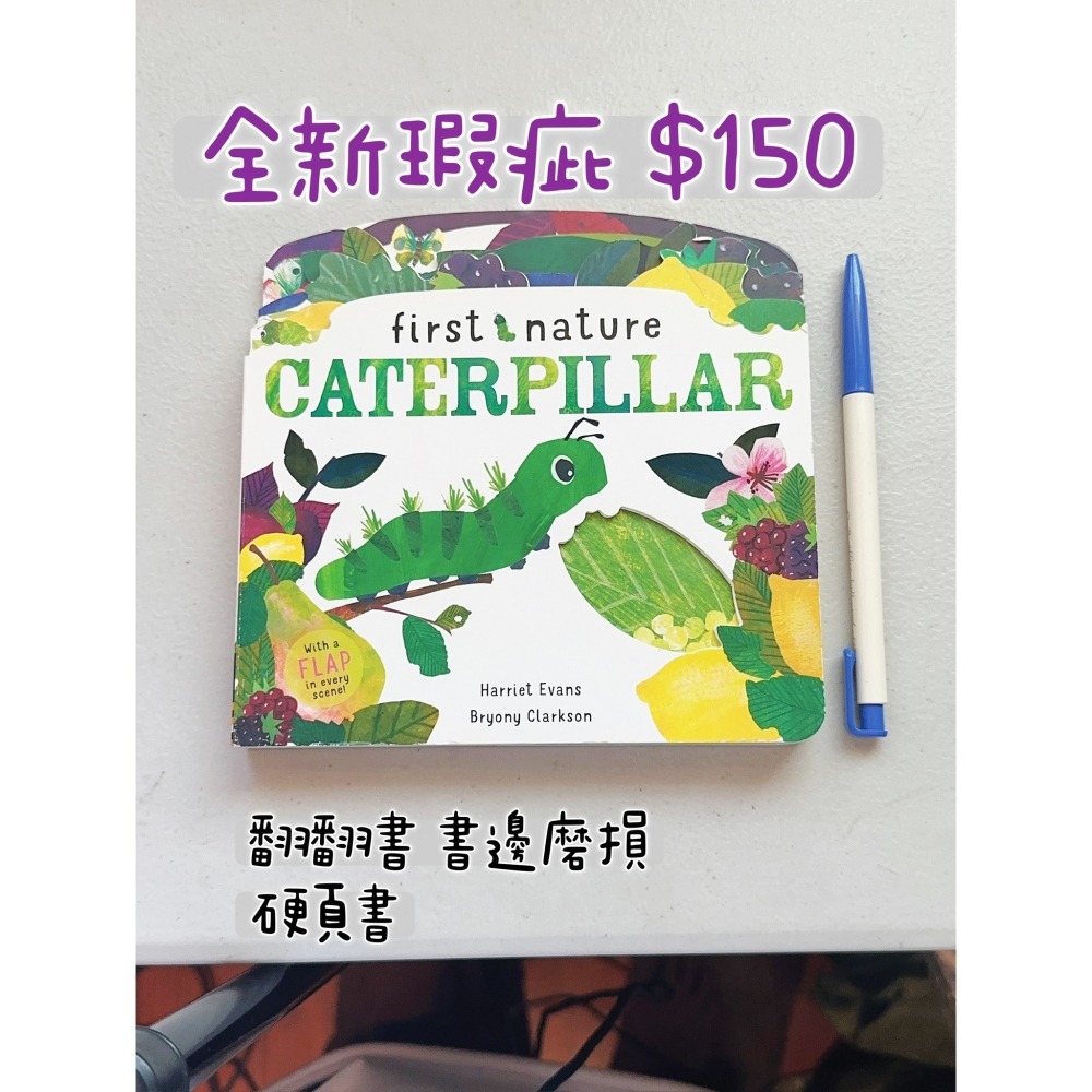 【英文】First Nature: Caterpillar 翻翻書｜自然科普 繪本 幼兒啟蒙 硬頁書-細節圖2