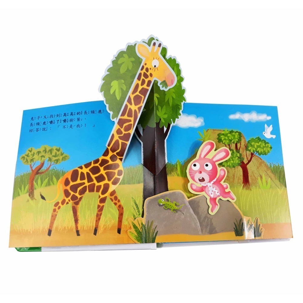 【中文】POP-UP 動物們 立體翻翻書 幼兒啟蒙 硬頁書 生物認知 優良繪本-細節圖6