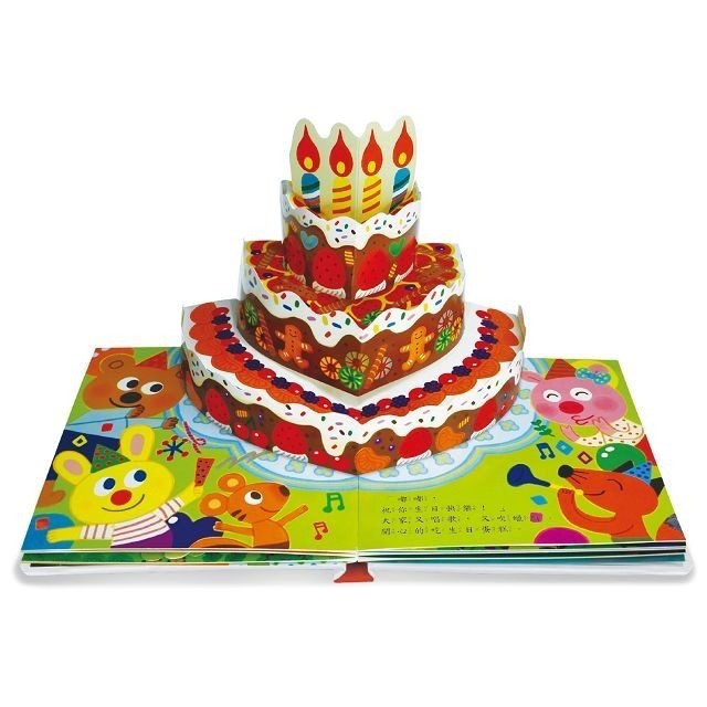 【中文】POP-UP 生日派對 立體書｜節慶主題｜幼兒互動繪本｜硬頁書｜翻翻書-細節圖5