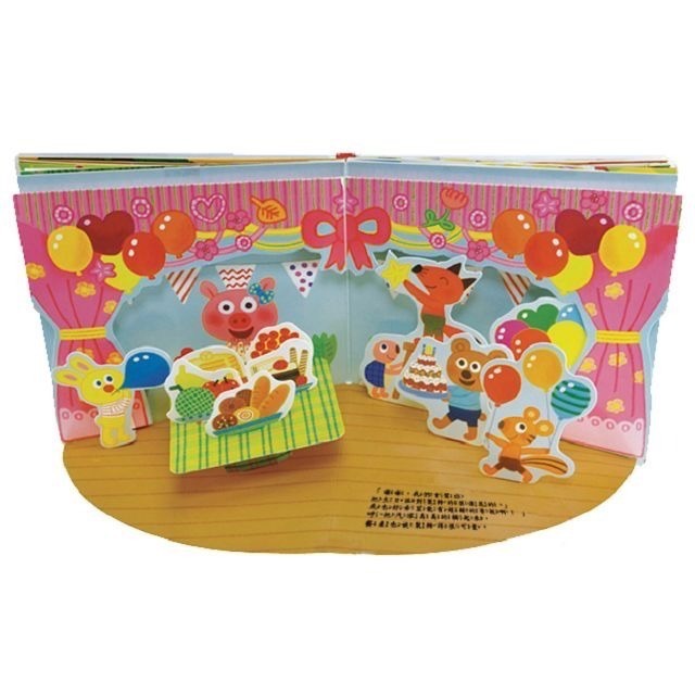 【中文】POP-UP 生日派對 立體書｜節慶主題｜幼兒互動繪本｜硬頁書｜翻翻書-細節圖3